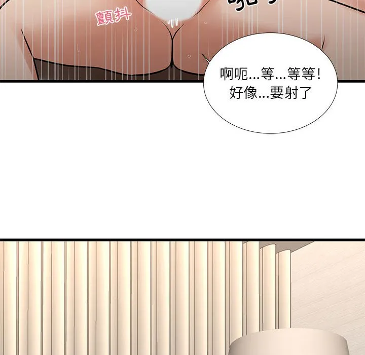 为了一亿元 第17章 第43页