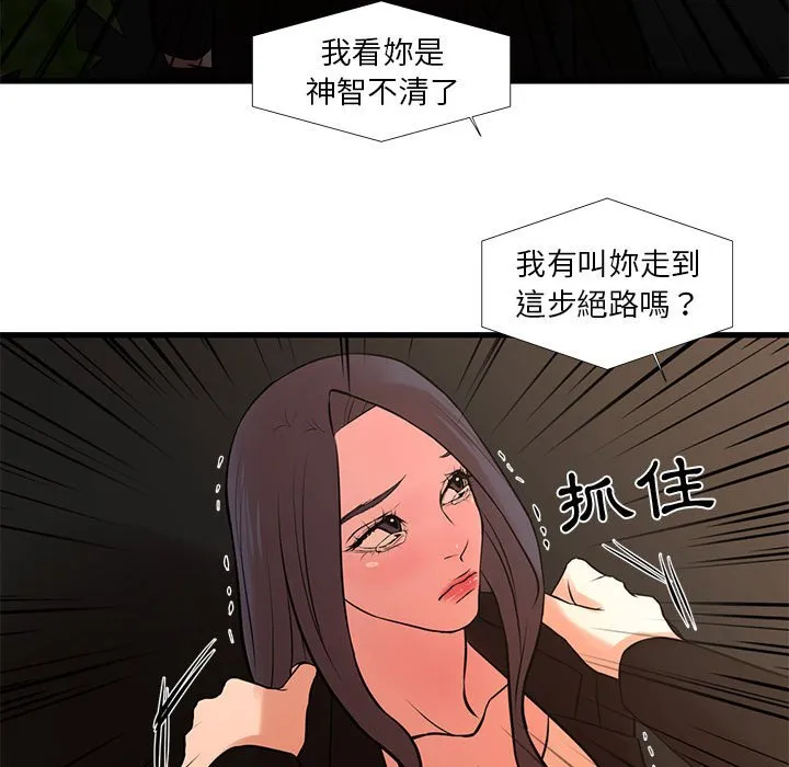 为了一亿元 第24章 第67页