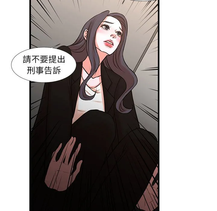 为了一亿元 第24章 第63页