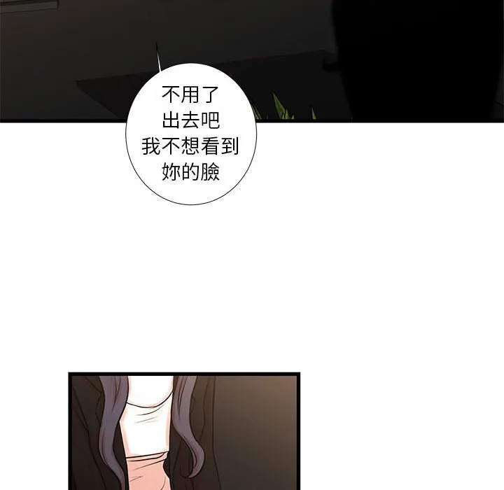 为了一亿元 第24章 第57页
