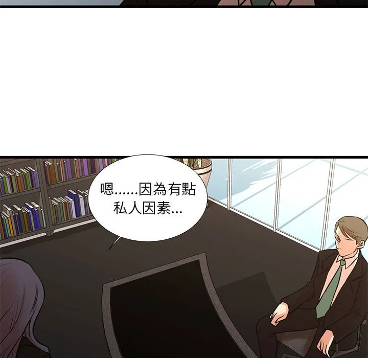 为了一亿元 第24章 第27页