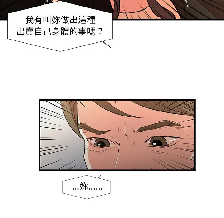 为了一亿元 第24章 第68页