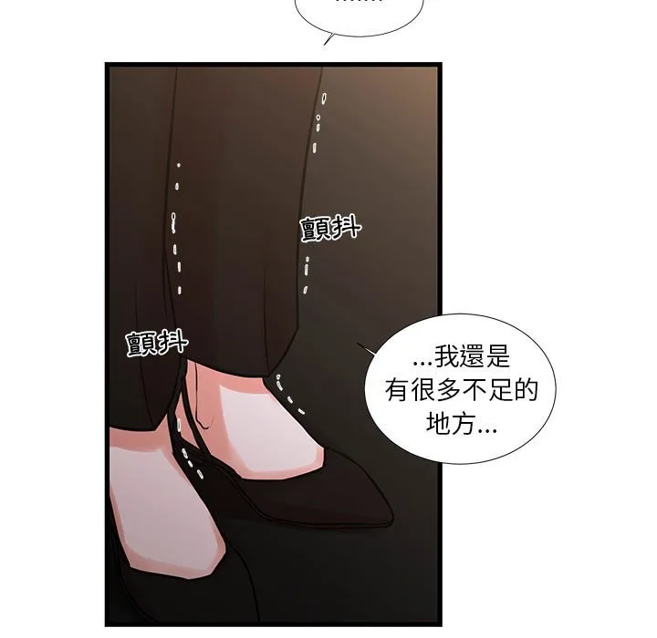为了一亿元 第24章 第34页