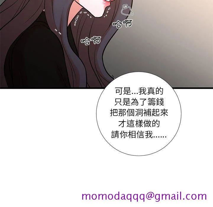 为了一亿元 第24章 第46页