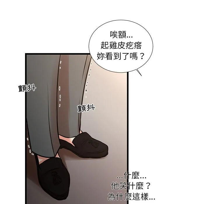 为了一亿元 第24章 第14页