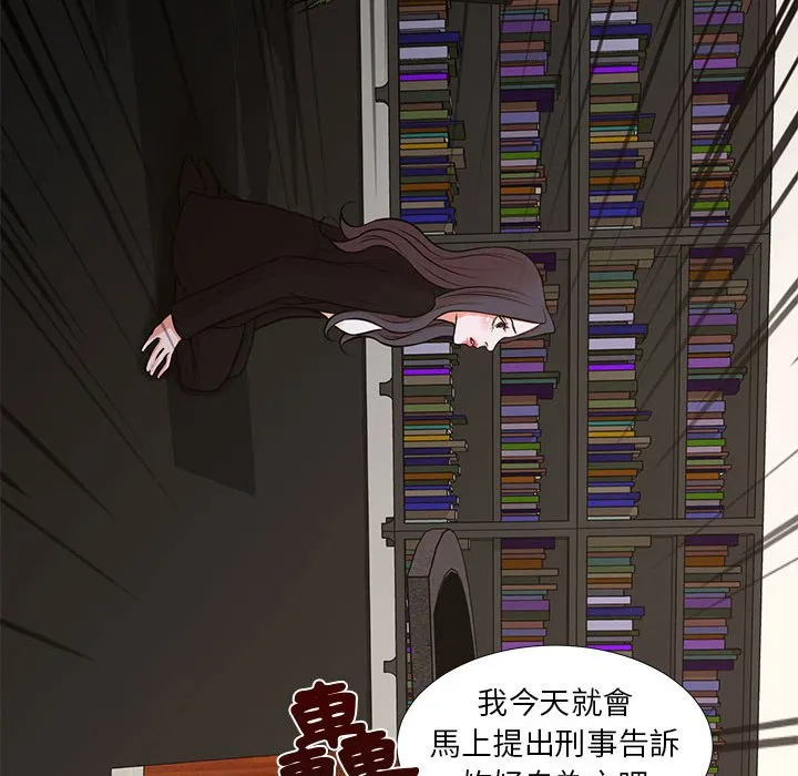 为了一亿元 第24章 第54页