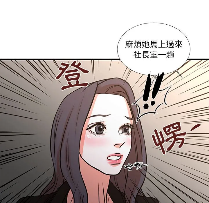为了一亿元 第24章 第38页