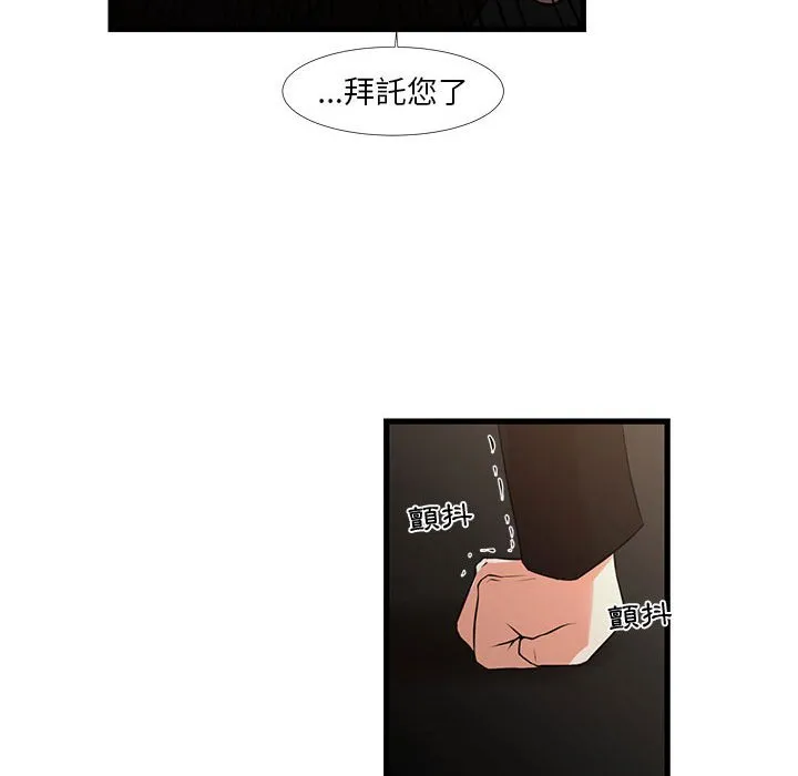 为了一亿元 第24章 第64页