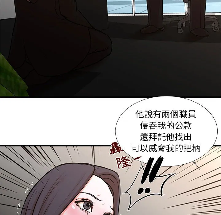为了一亿元 第24章 第48页