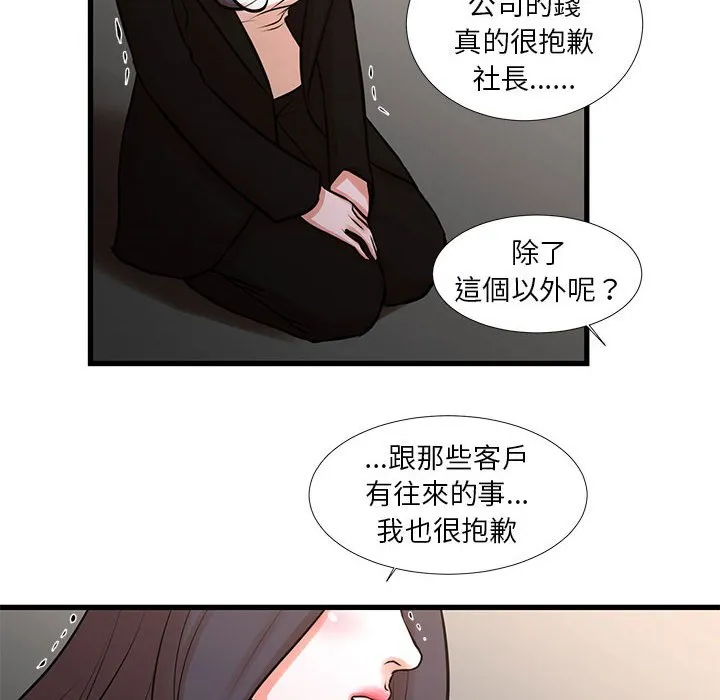 为了一亿元 第24章 第45页