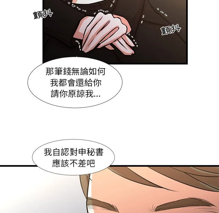 为了一亿元 第24章 第52页