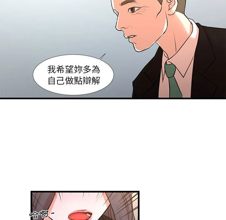 为了一亿元 第24章 第50页
