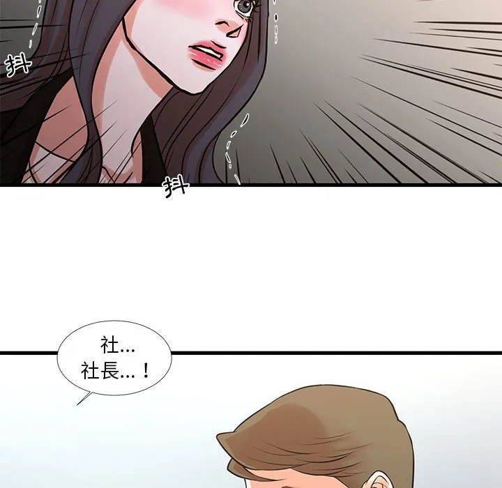 为了一亿元 第24章 第49页