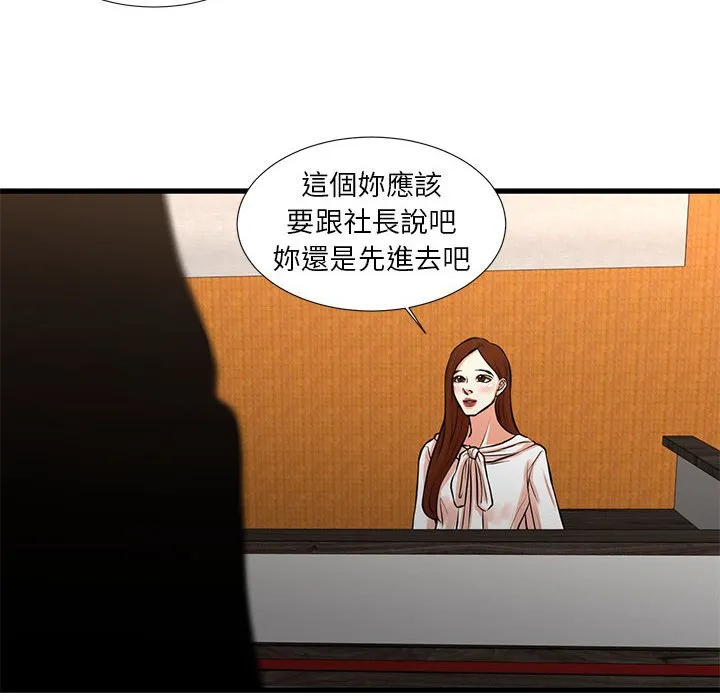 为了一亿元 第24章 第18页