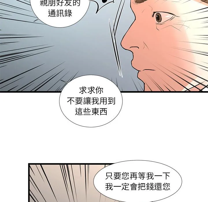 为了一亿元 第24章 第62页