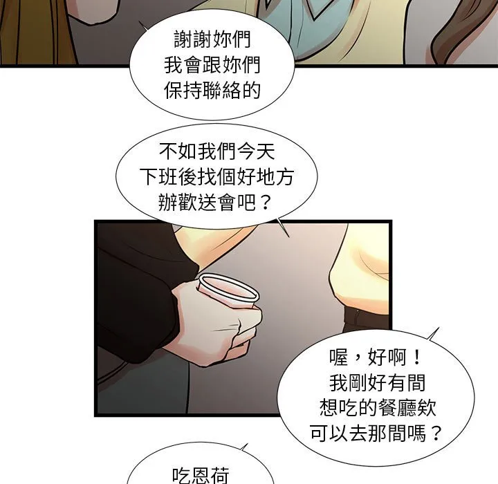 为了一亿元 第24章 第7页