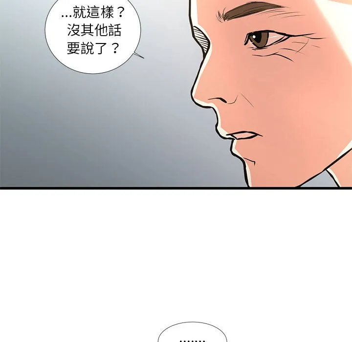 为了一亿元 第24章 第33页