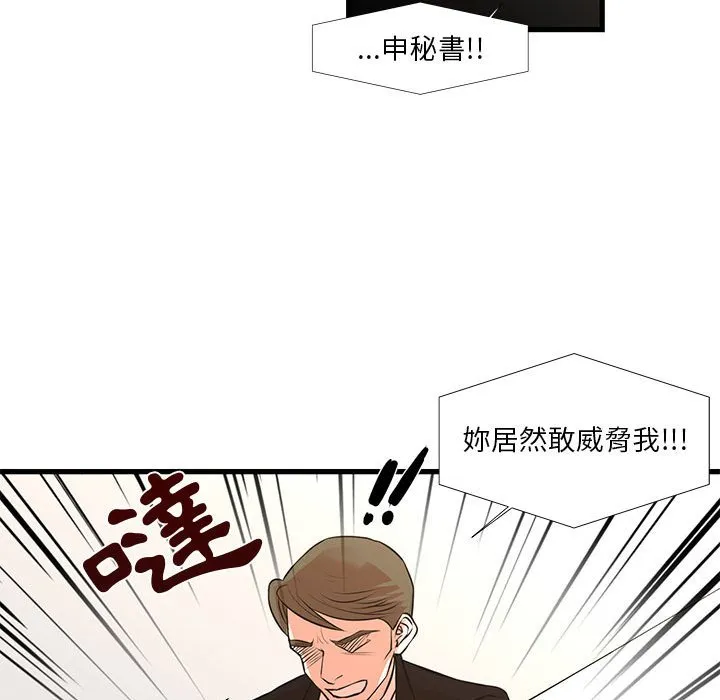 为了一亿元 第24章 第65页