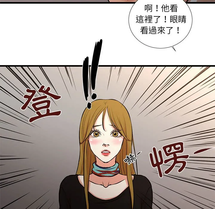 为了一亿元 第24章 第12页