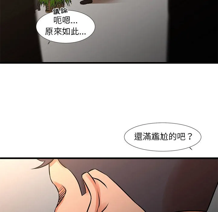 为了一亿元 第24章 第10页