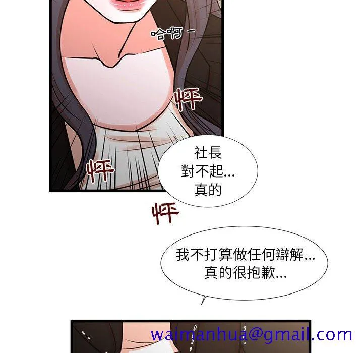 为了一亿元 第24章 第51页