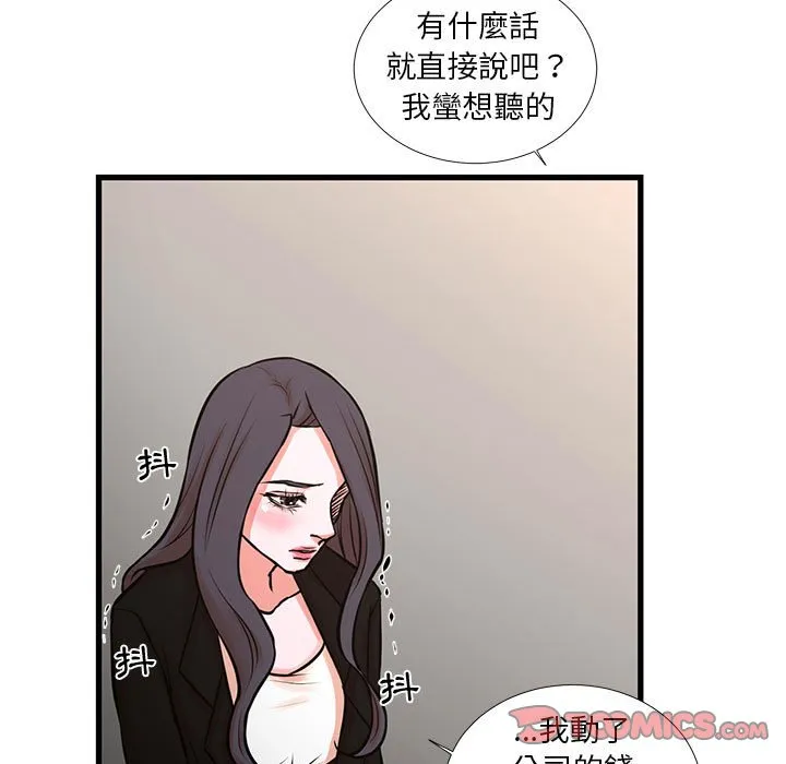 为了一亿元 第24章 第44页