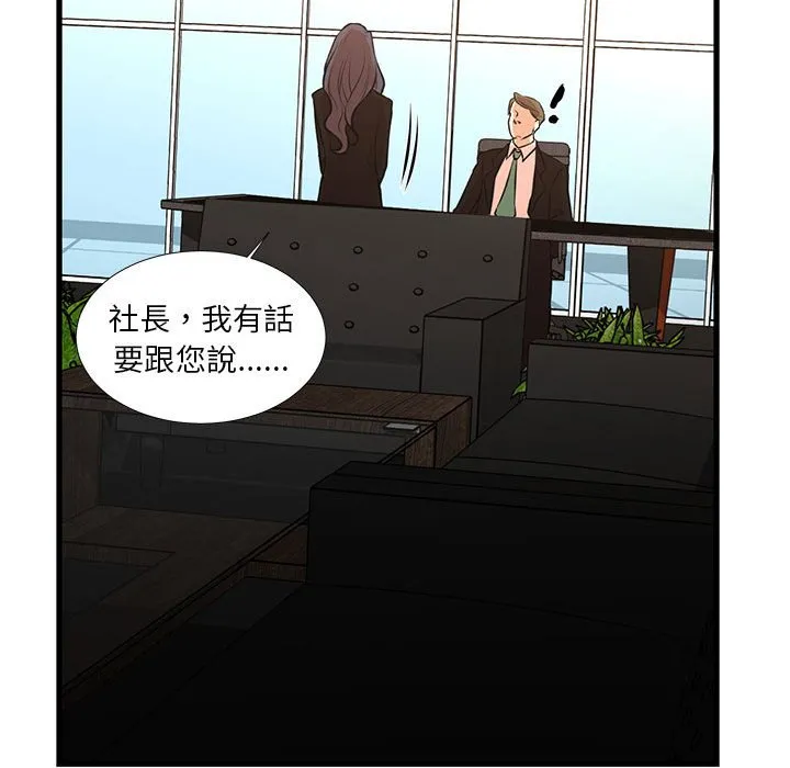为了一亿元 第24章 第24页