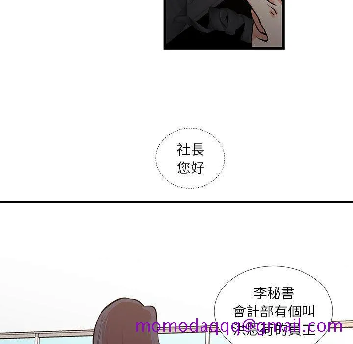 为了一亿元 第24章 第36页