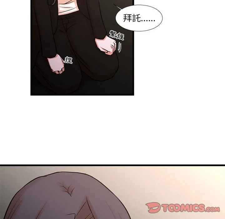 为了一亿元 第24章 第58页