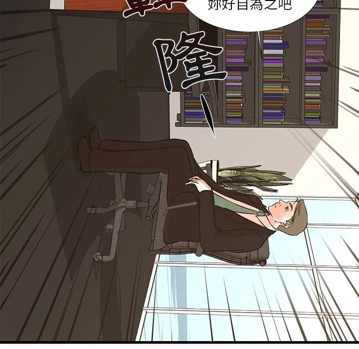 为了一亿元 第24章 第55页