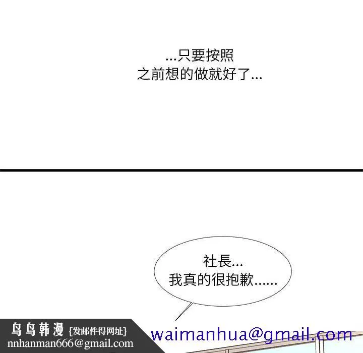 为了一亿元 第24章 第41页