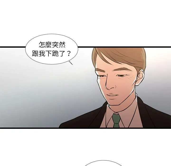 为了一亿元 第24章 第43页