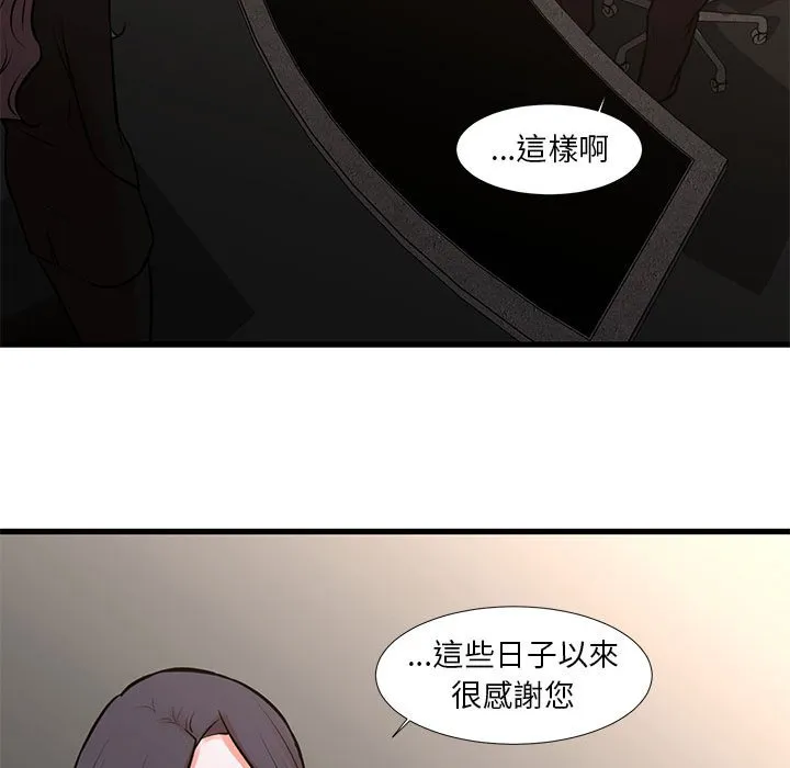为了一亿元 第24章 第28页