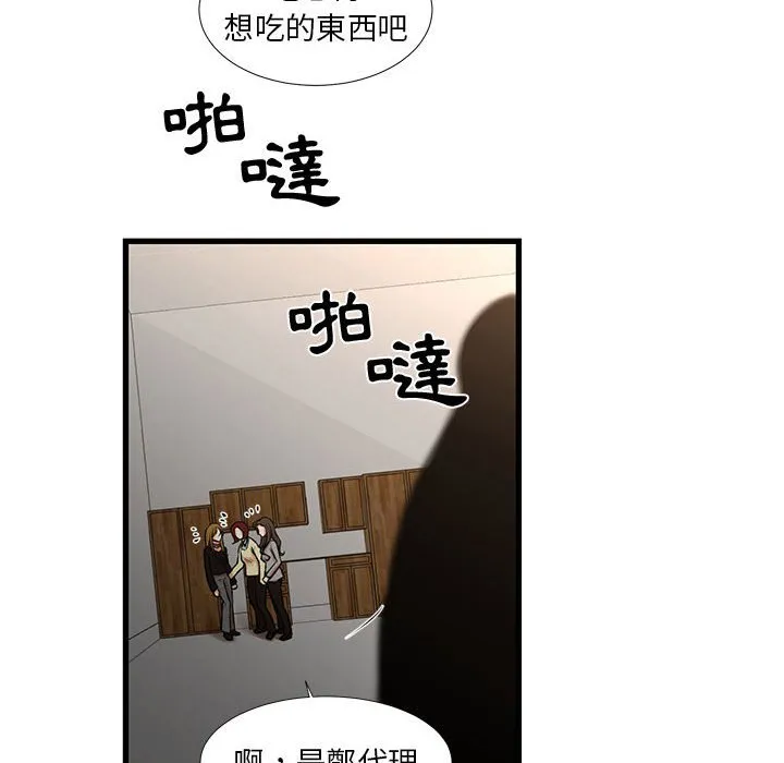 为了一亿元 第24章 第8页