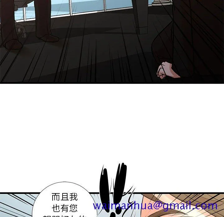 为了一亿元 第24章 第61页