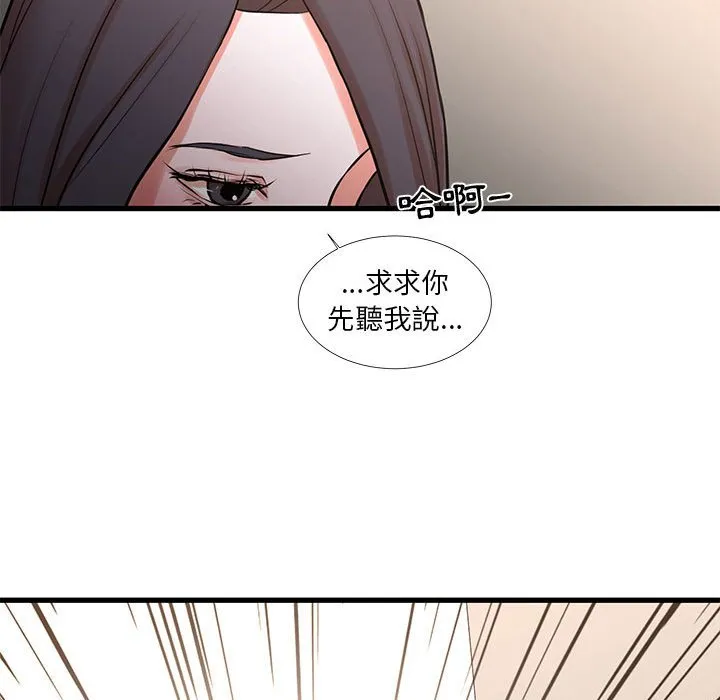为了一亿元 第24章 第59页