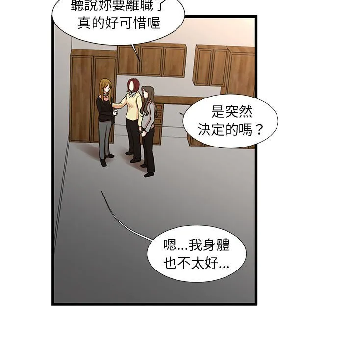 为了一亿元 第24章 第5页