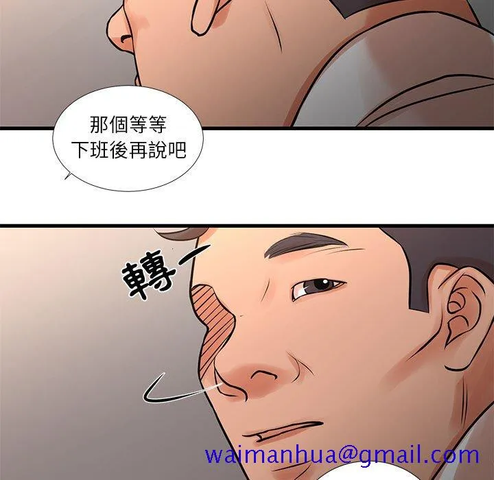 为了一亿元 第24章 第11页