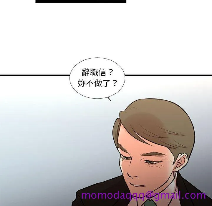 为了一亿元 第24章 第26页
