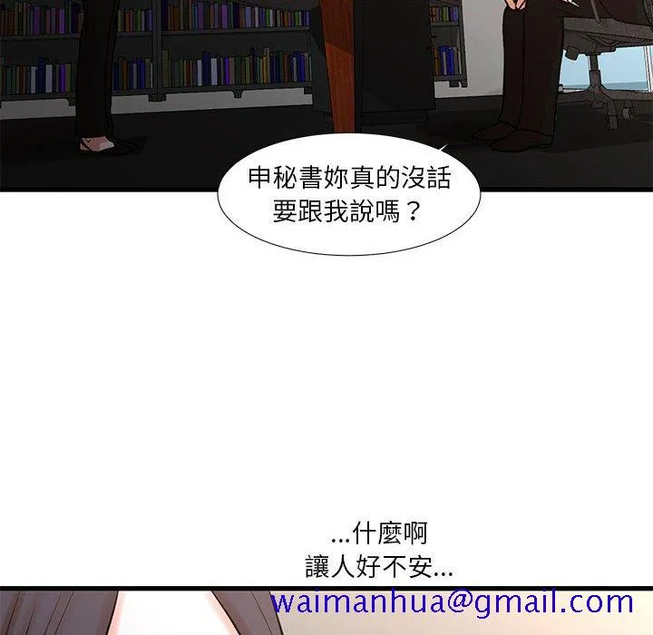 为了一亿元 第24章 第31页