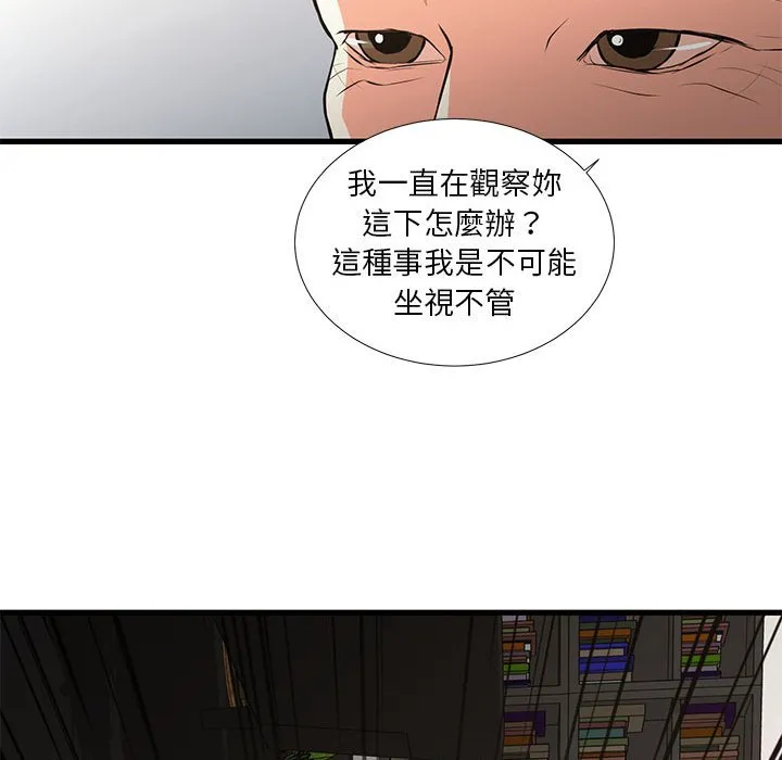 为了一亿元 第24章 第53页