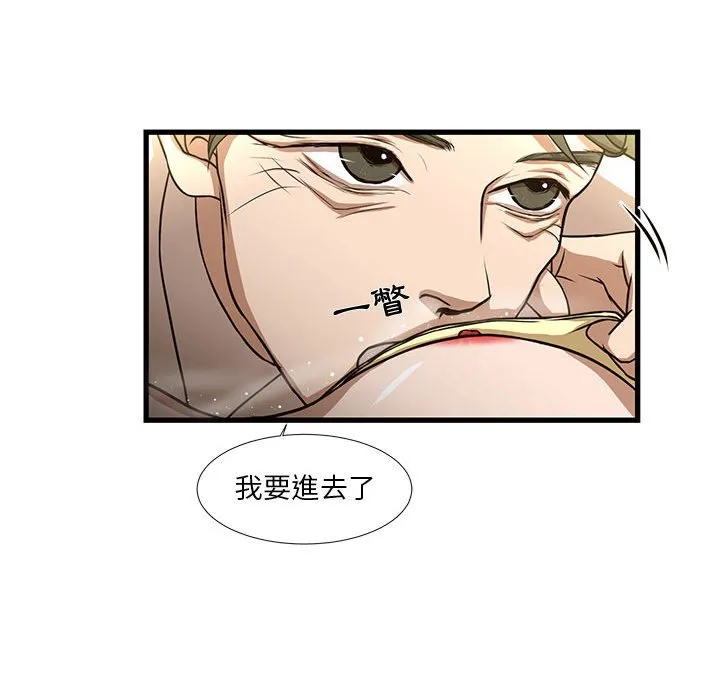 为了一亿元 第5章 第73页