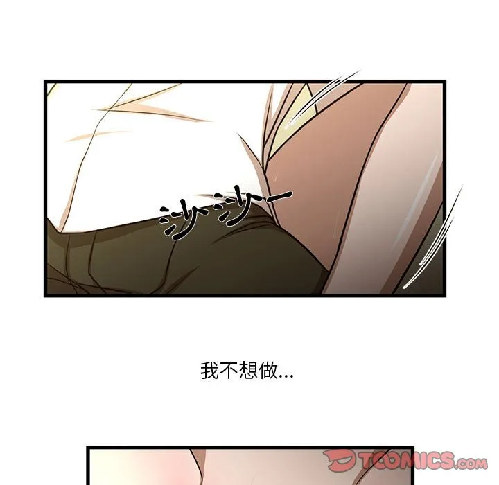 为了一亿元 第5章 第74页