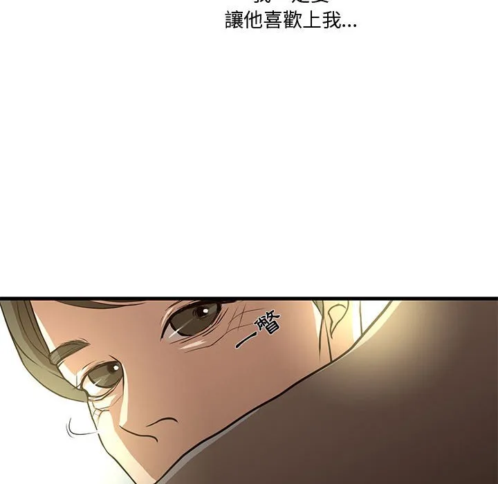 为了一亿元 第5章 第27页