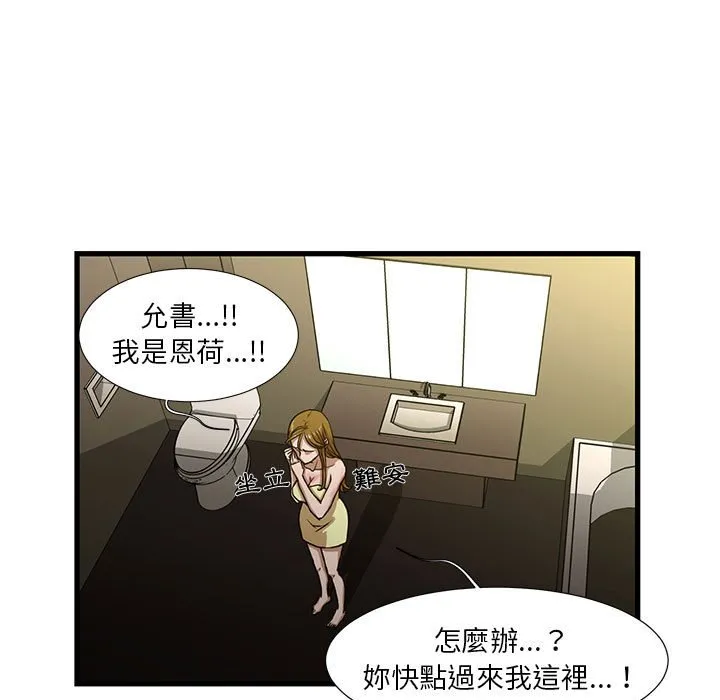 为了一亿元 第5章 第18页