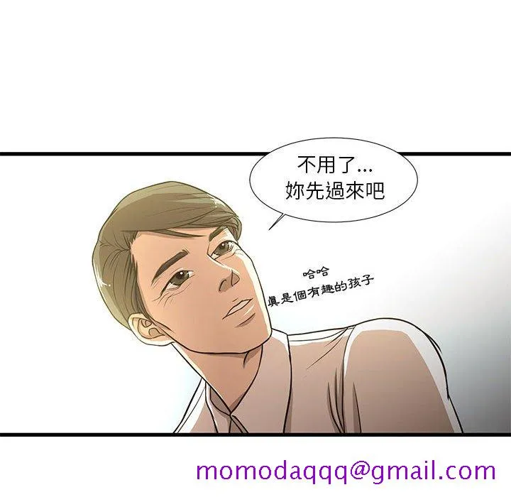 为了一亿元 第5章 第46页
