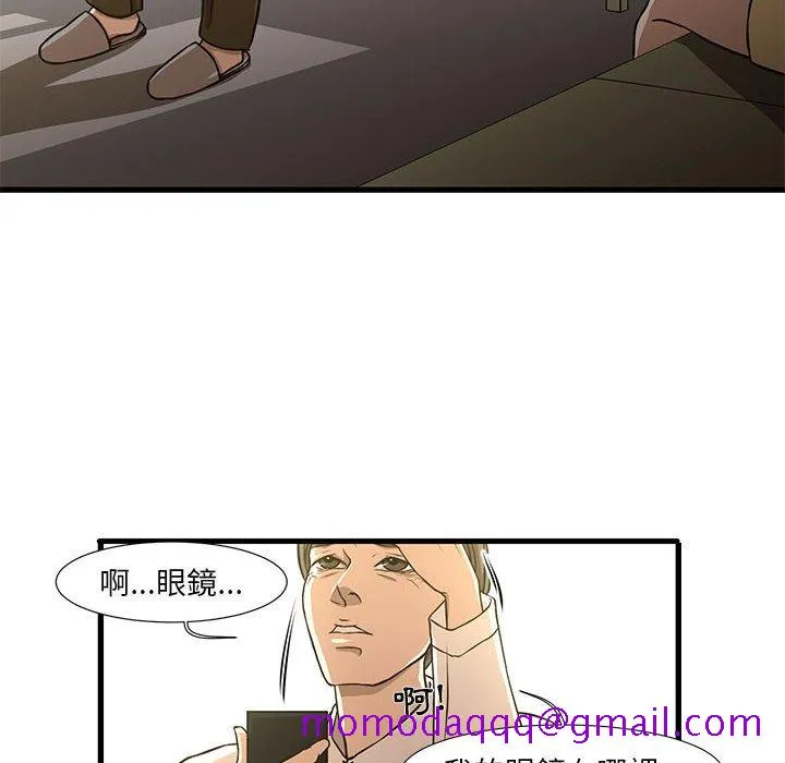 为了一亿元 第5章 第36页