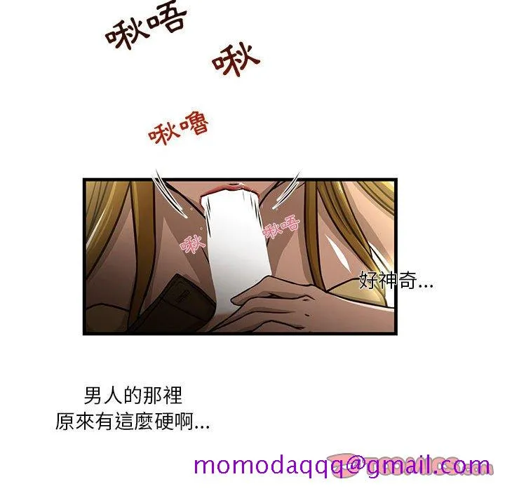 为了一亿元 第5章 第56页