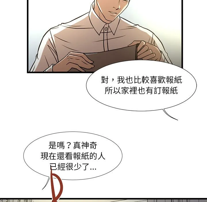 为了一亿元 第5章 第30页