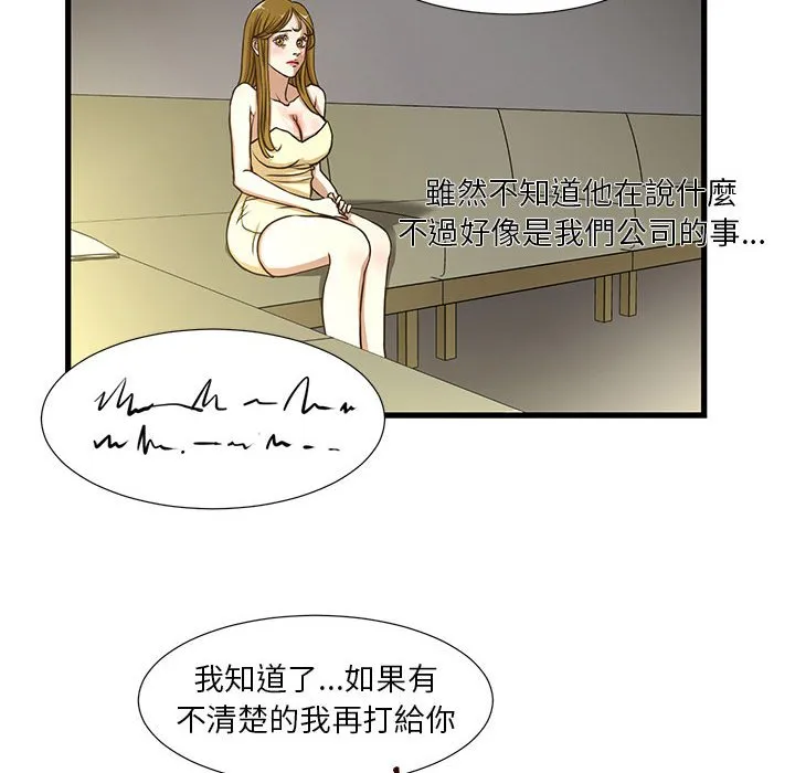 为了一亿元 第5章 第34页